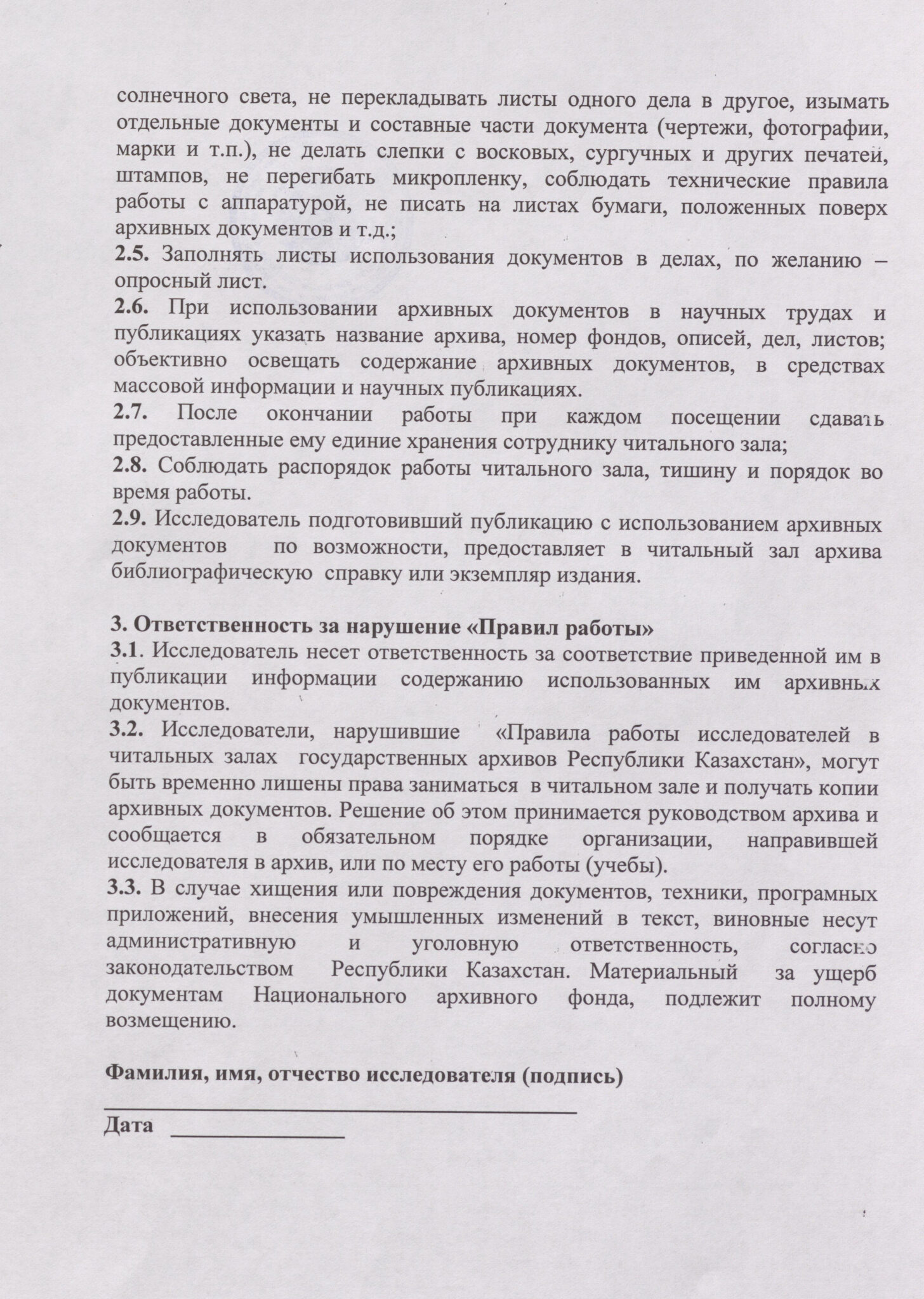 Электронный читальный зал архива самарской области